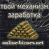 Аватар для online-biznes.net