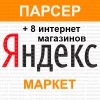 Аватар для ParserYandex