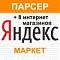 Аватар для ParserYandex